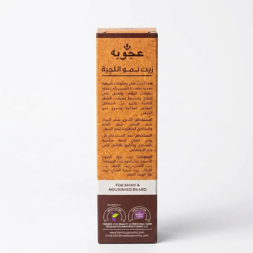 Ujooba Beard Growth Oil 150ml