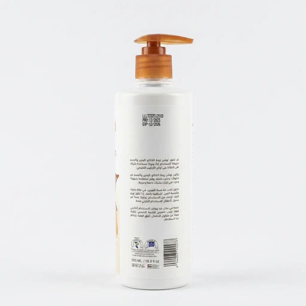 Ujooba Body Lotion 500ml – Cocoa Butter